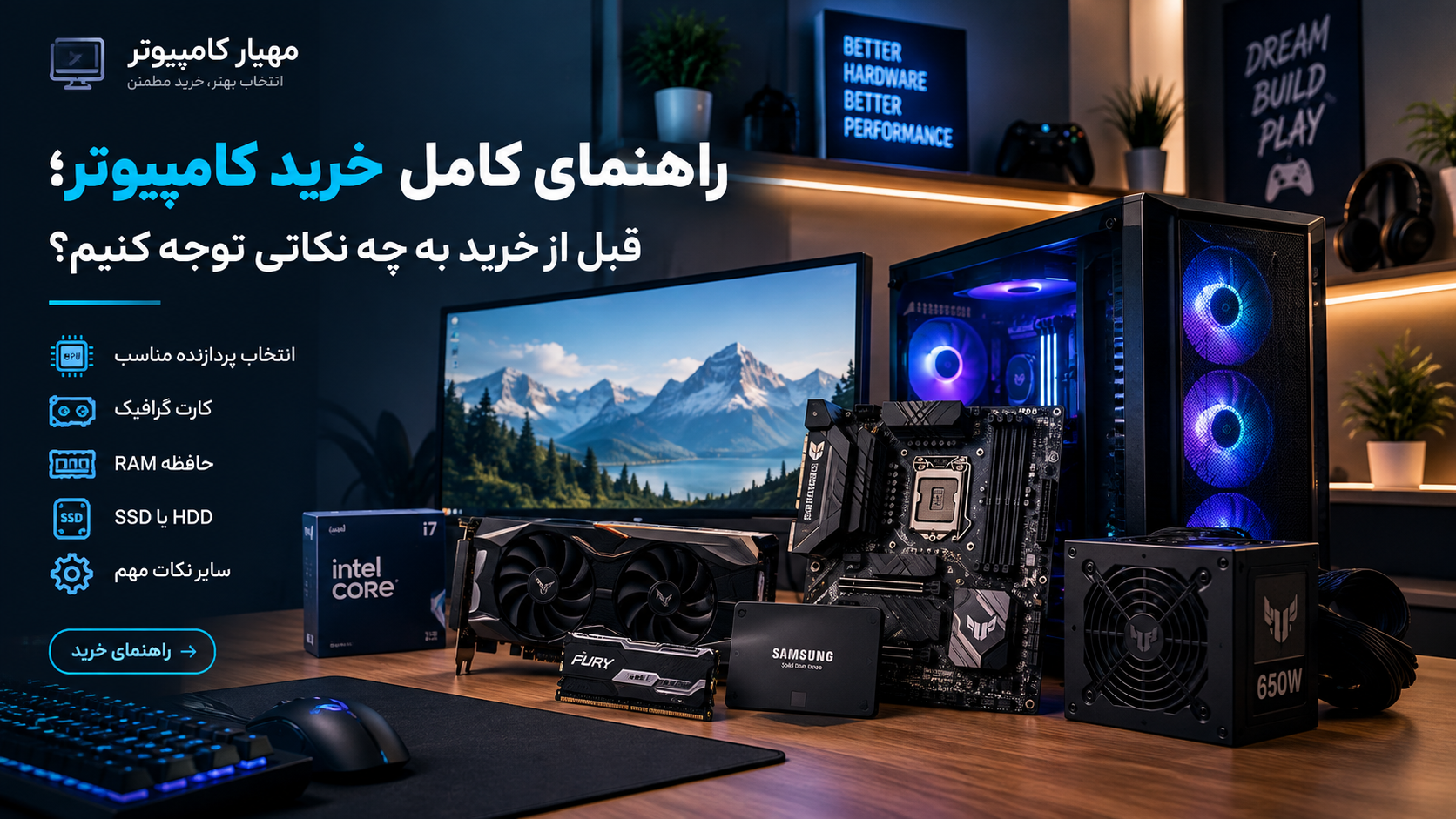 راهنمای کامل خرید کامپیوتر؛ قبل از خرید به چه نکاتی توجه کنیم؟