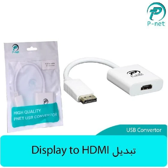مبدل Mini Display به HDMI مدل P وی نت