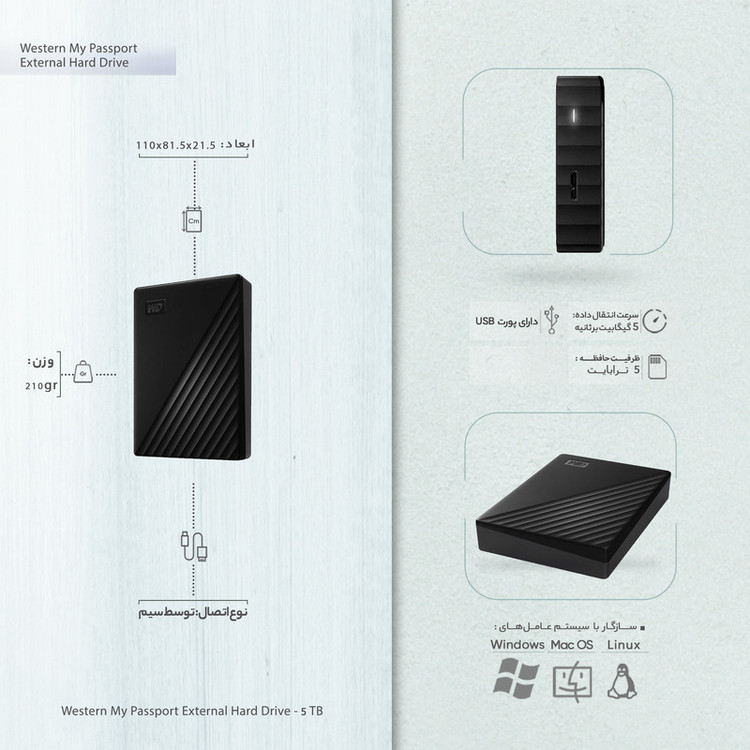 هارد اکسترنال وسترن دیجیتال مدل My Passport ظرفیت 5 ترابایت با استاندارد ارتباطی USB 3.1 Gen1