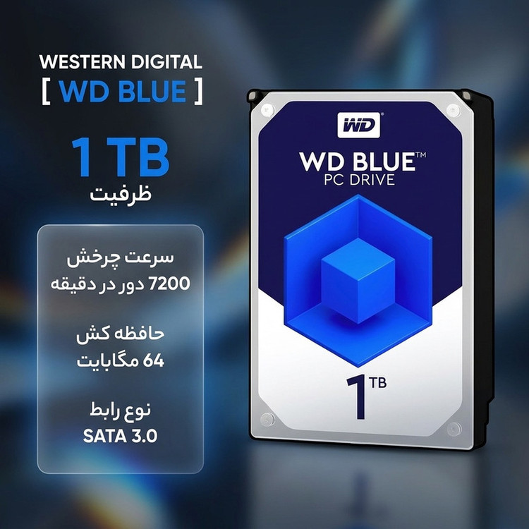 هارددیسک اینترنال وسترن دیجیتال مدل Blue WD10EZEX ظرفیت 1 ترابایت